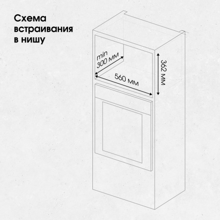mikrovolnovaya_pech_vstraivaemaya_zigmund_shtain_bmo_25_b_3570699_9.jpg