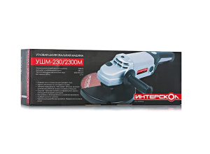УШМ Интерскол УШМ-2301.jpg