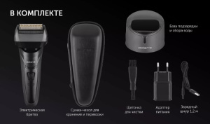 Электробритва Polaris PMF1014 RC PRO1.jpg