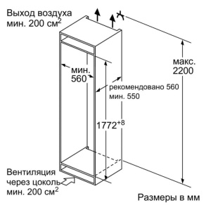 Встраиваемый холодильник Bosch KIR81AF30U3.jpg