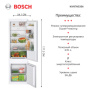 Встраиваемый холодильник Bosch Serie 2 KIV87NS3062.jpg