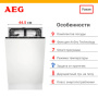 posudomoechnaya_mashina_aeg_fse62417p_foto_open_1.jpg