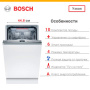 Bosch-SPV6EMX65Q_photo_5.jpg