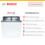 posudomoechnaya_mashina_bosch_smv46kx04e_foto_open_4.jpg