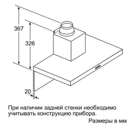 Каминная вытяжка Bosch DWB94BC523.jpg