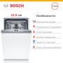 Bosch-SPV4EMX10E_photo_3.jpg